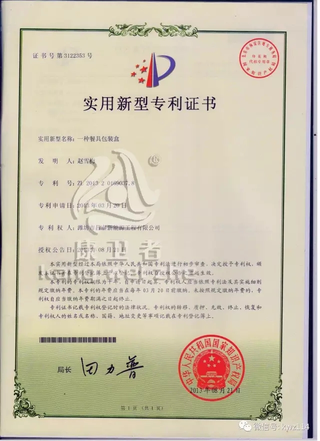 一次性国产精品久久一区二区三蜜桃餐具