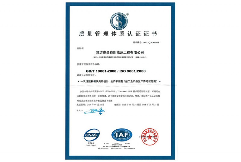 一次性国产精品久久一区二区三蜜桃餐具國家標準認證